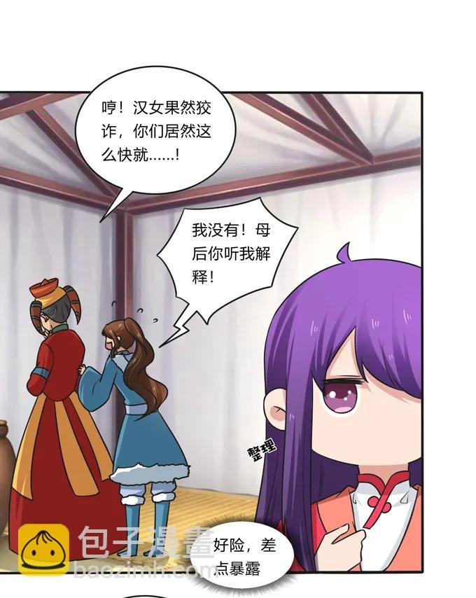 195 草原上的旧部