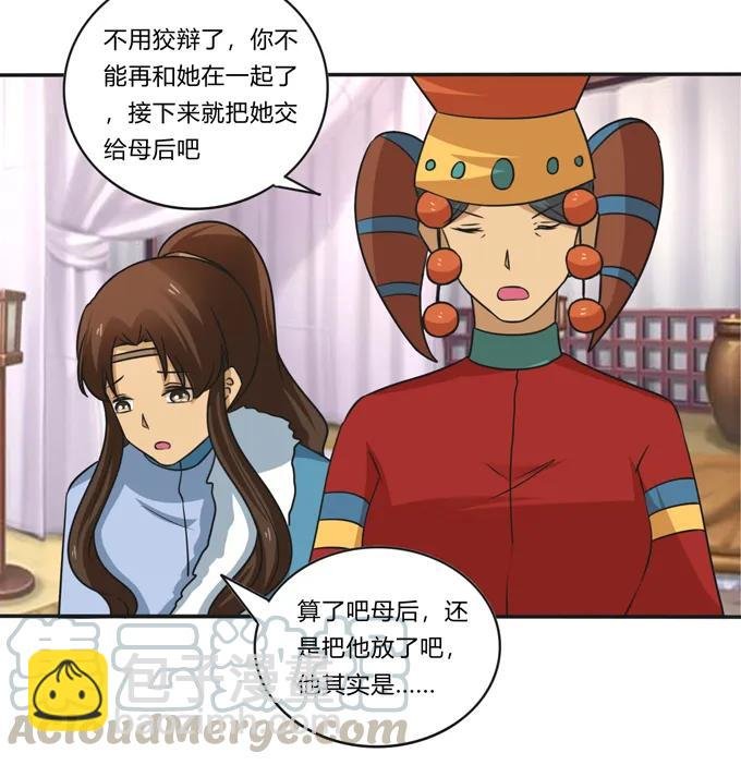 195 草原上的旧部