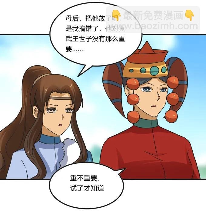 195 草原上的旧部