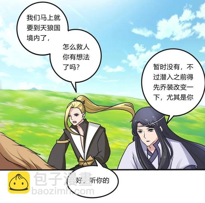 195 草原上的旧部