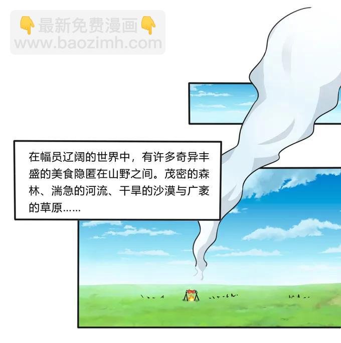 195 草原上的旧部