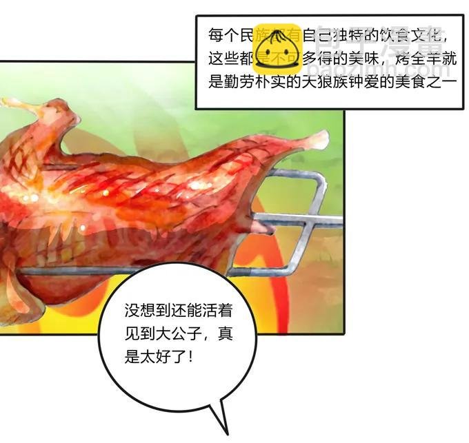195 草原上的旧部