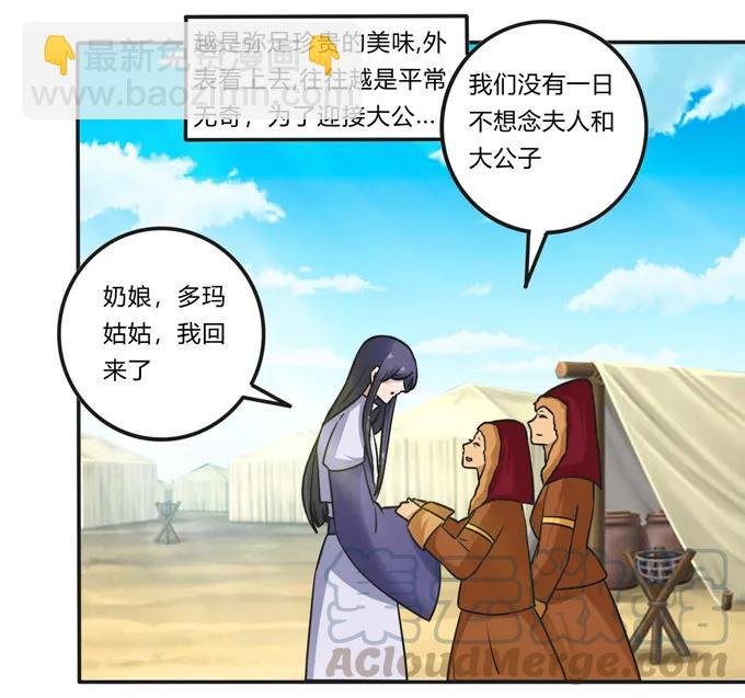 195 草原上的旧部