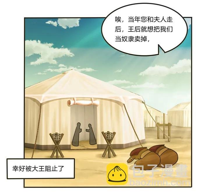 195 草原上的旧部