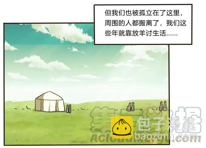 195 草原上的旧部