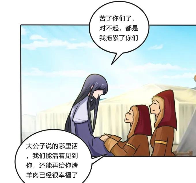 195 草原上的旧部