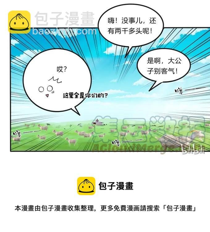 195 草原上的旧部
