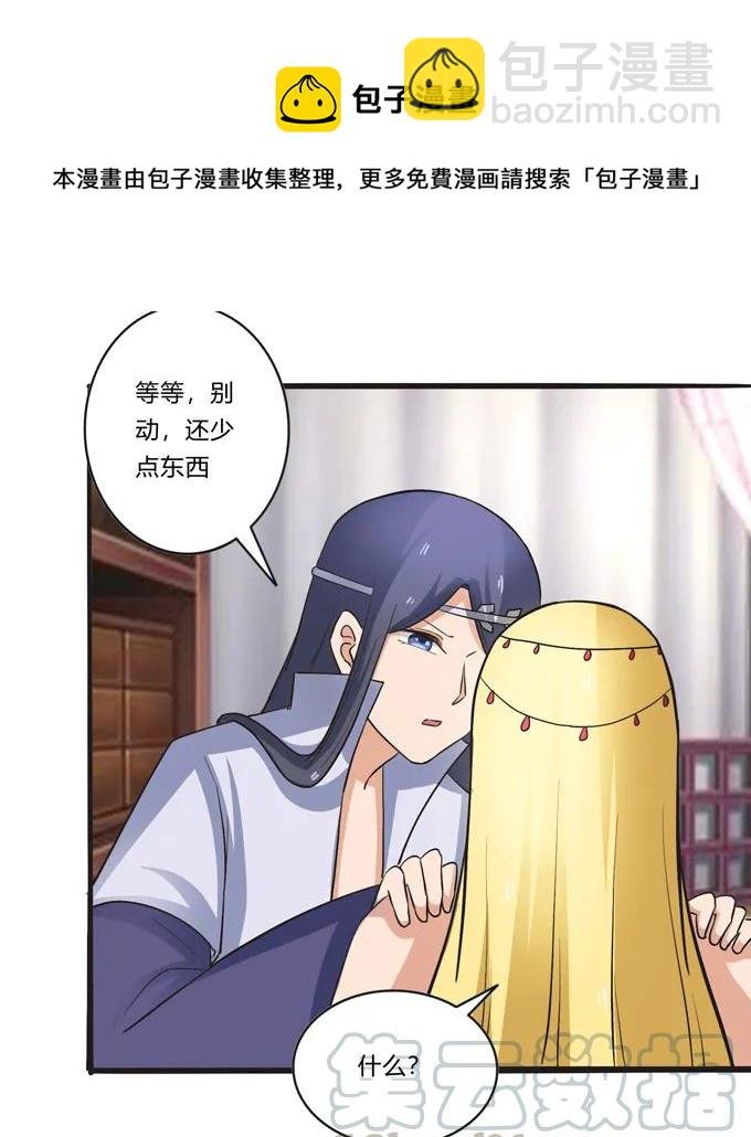 196 混乱的准备
