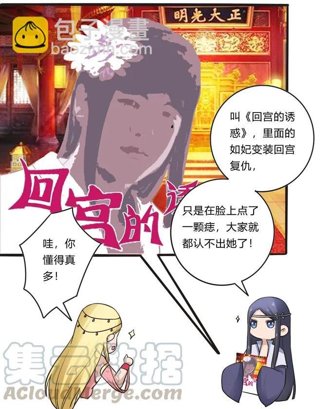 196 混乱的准备