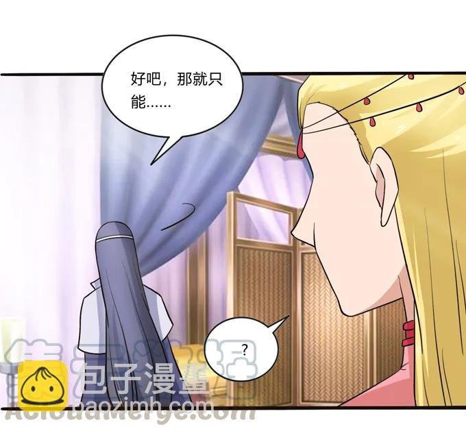 196 混乱的准备