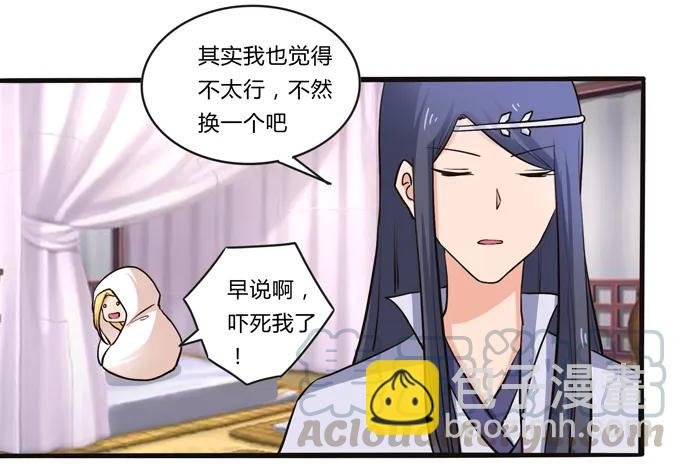 196 混乱的准备