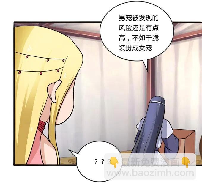 196 混乱的准备