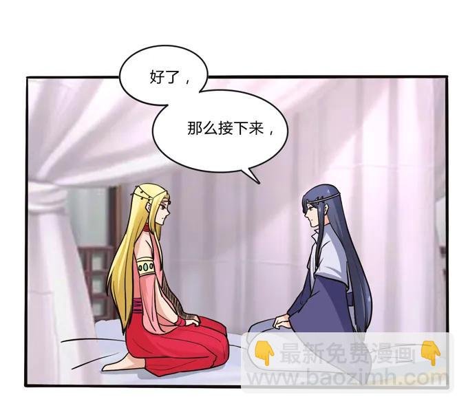 196 混乱的准备