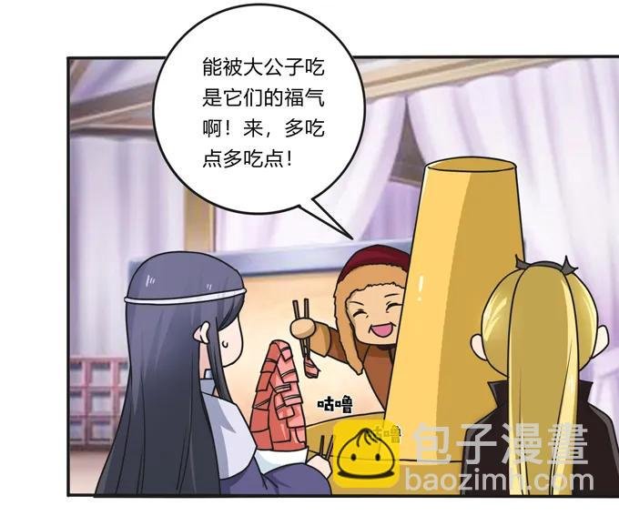 197 大王子归来