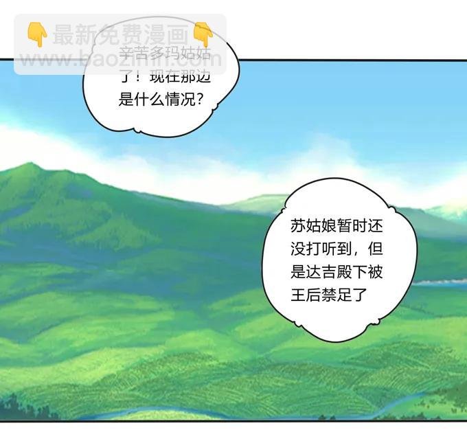 197 大王子归来