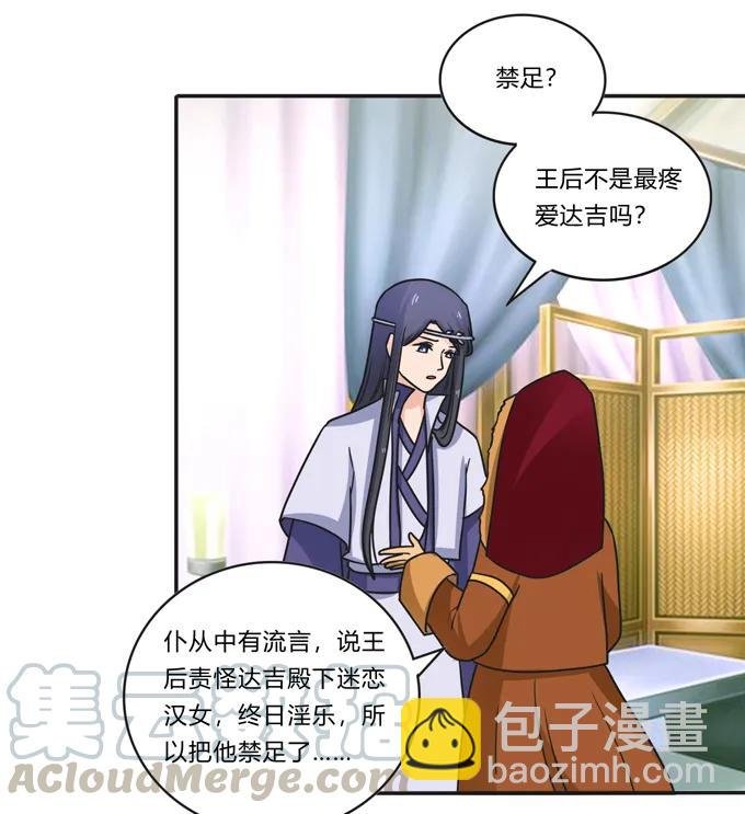 197 大王子归来