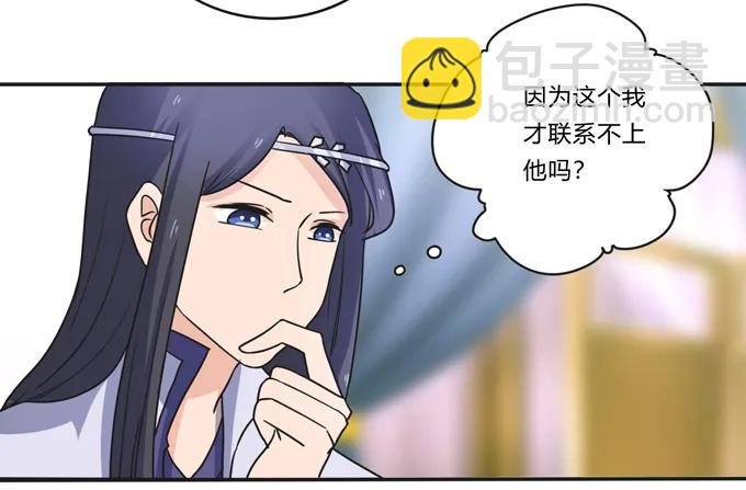197 大王子归来