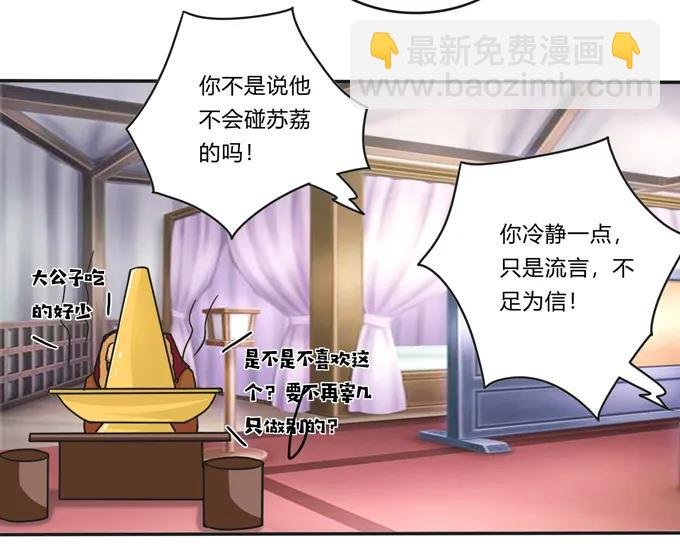 197 大王子归来