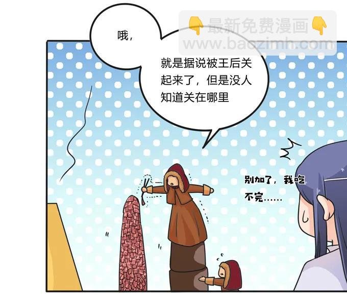 197 大王子归来