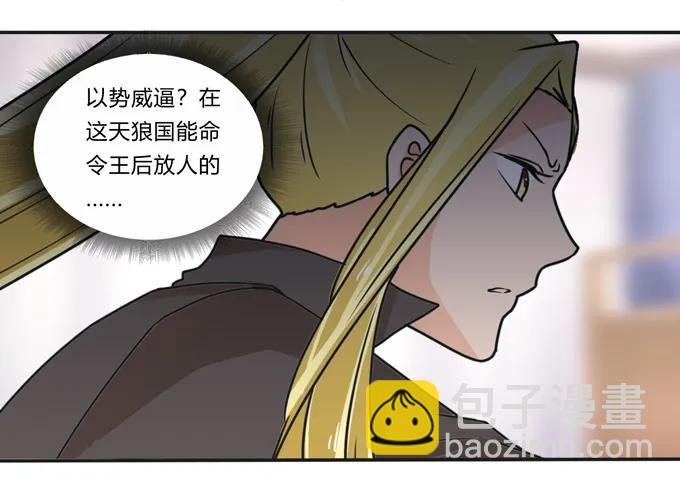 197 大王子归来