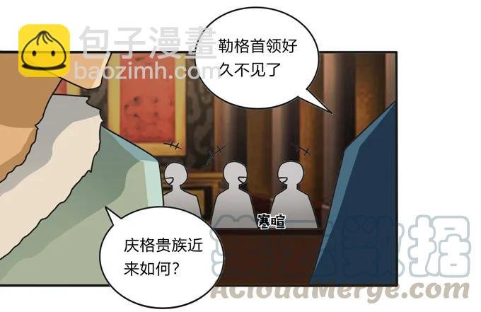 197 大王子归来