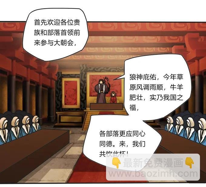 197 大王子归来