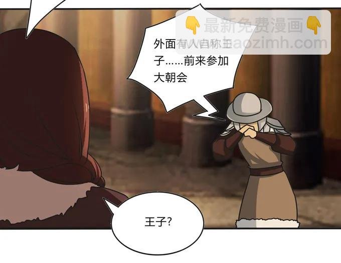 197 大王子归来