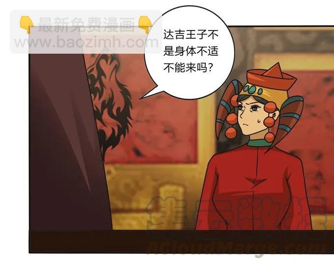 197 大王子归来