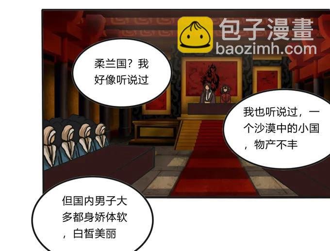 198 心悦的女子