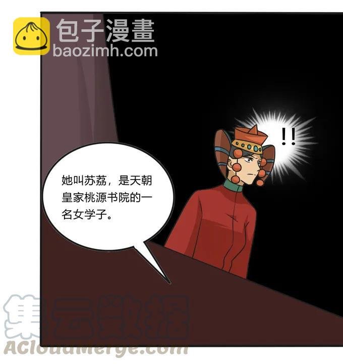198 心悦的女子