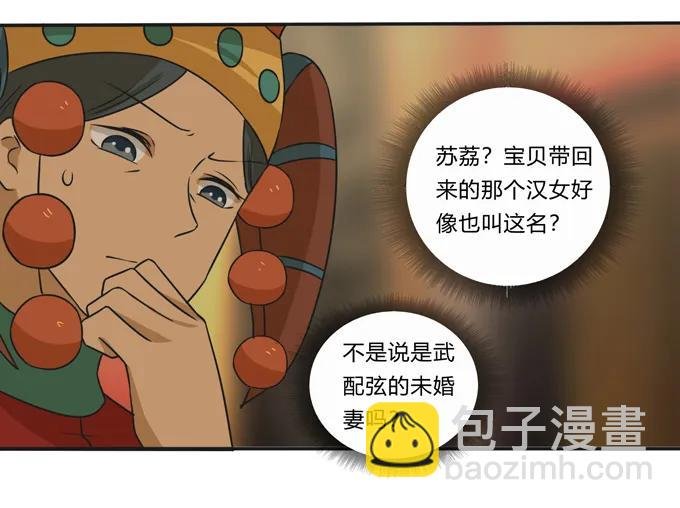 198 心悦的女子