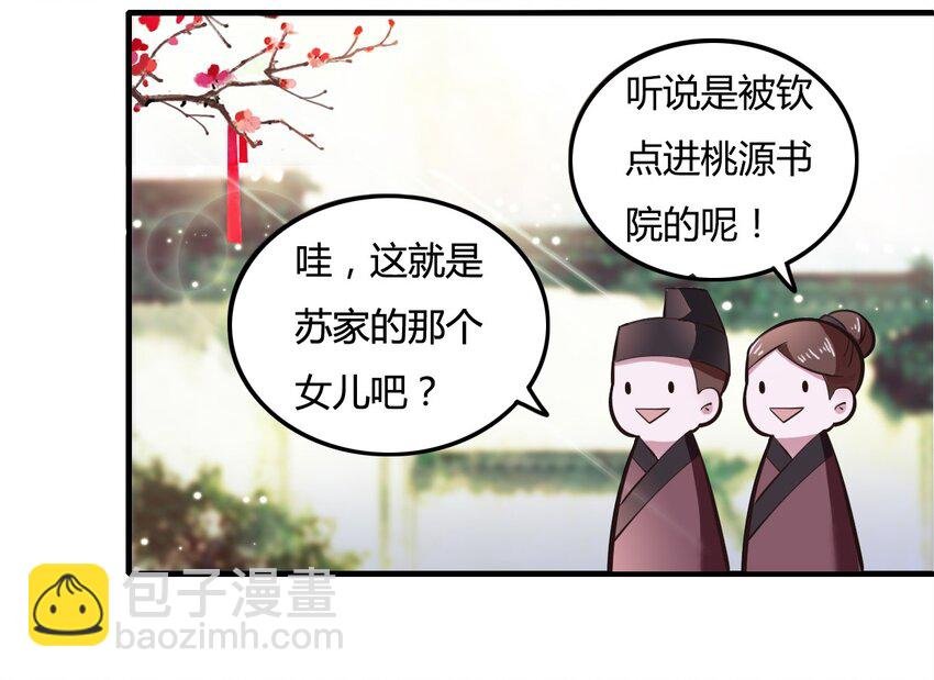 2 姜雪樱