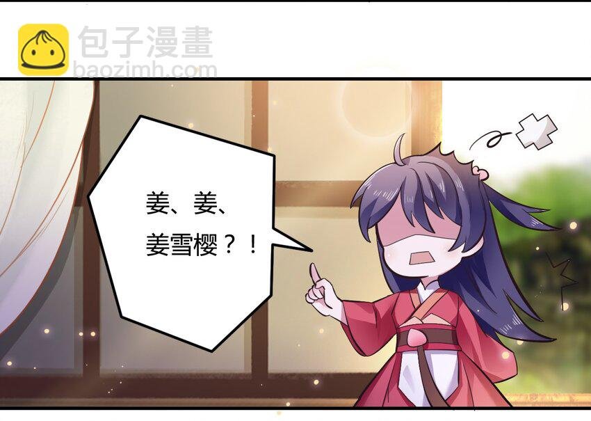 2 姜雪樱
