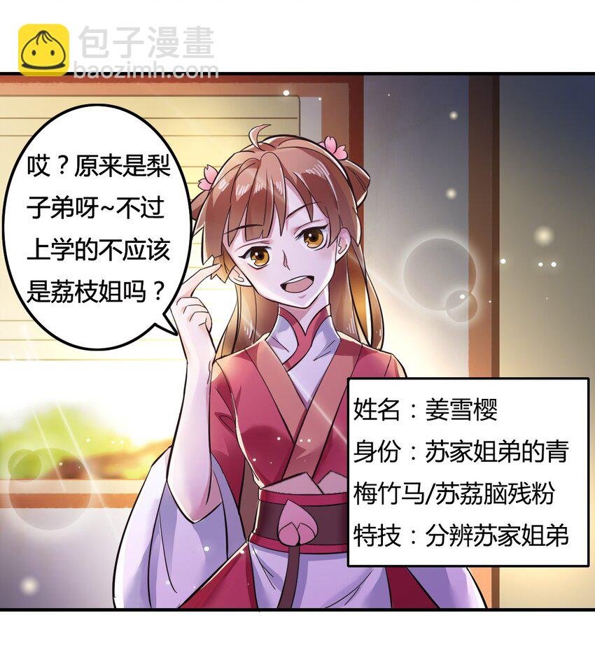 2 姜雪樱