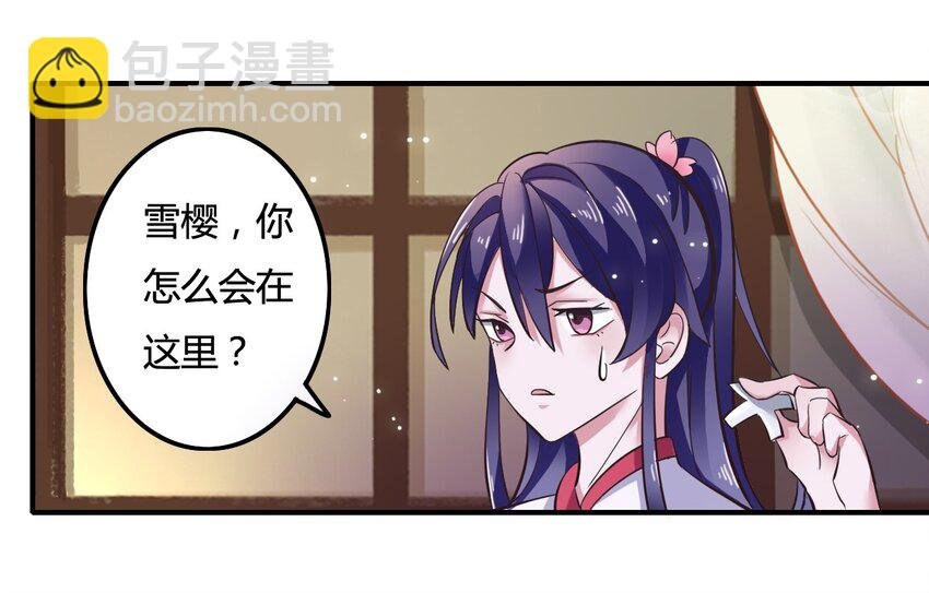 2 姜雪樱