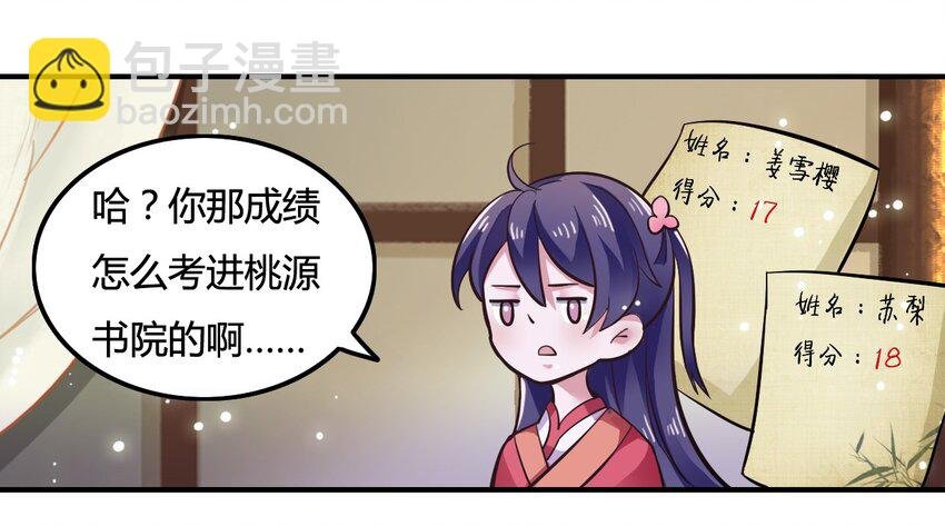2 姜雪樱