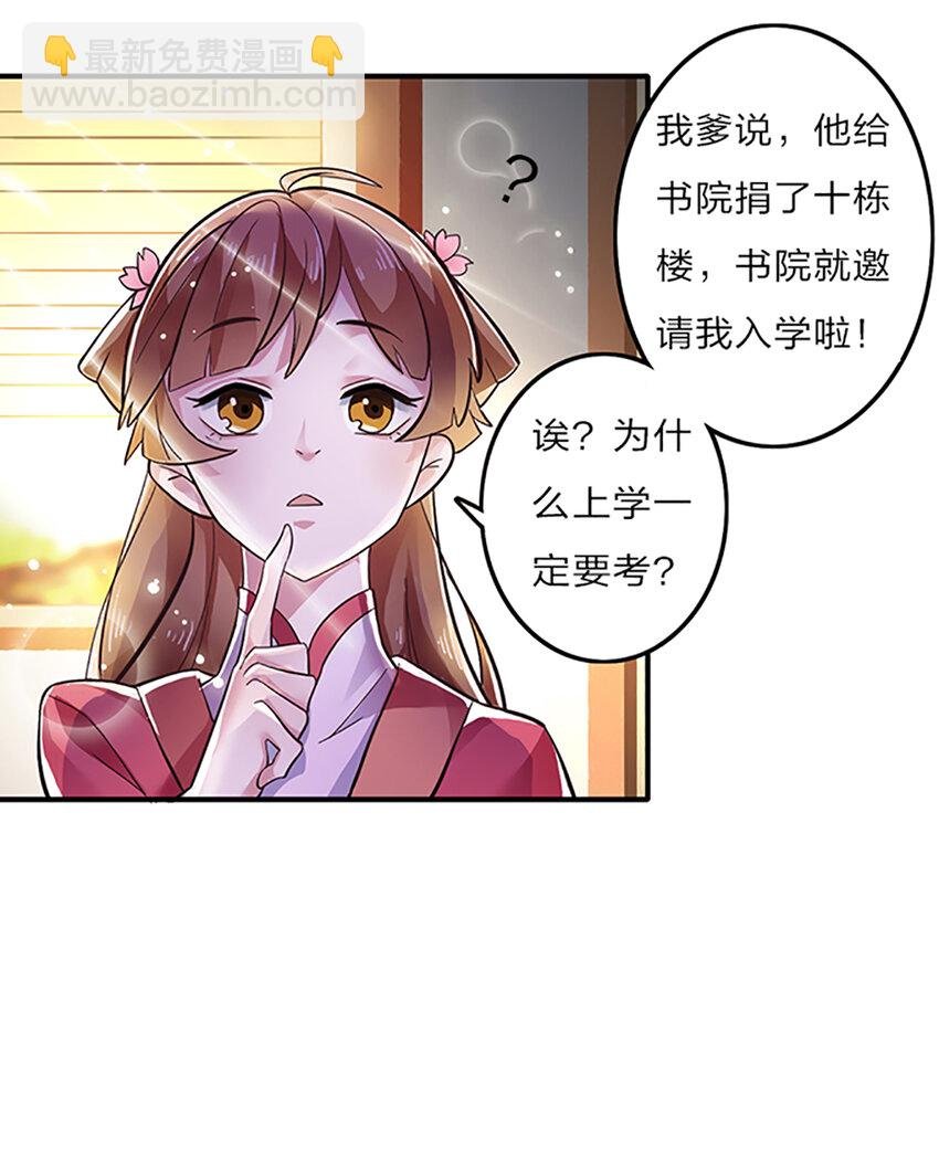 2 姜雪樱