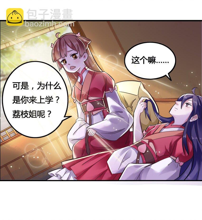 2 姜雪樱