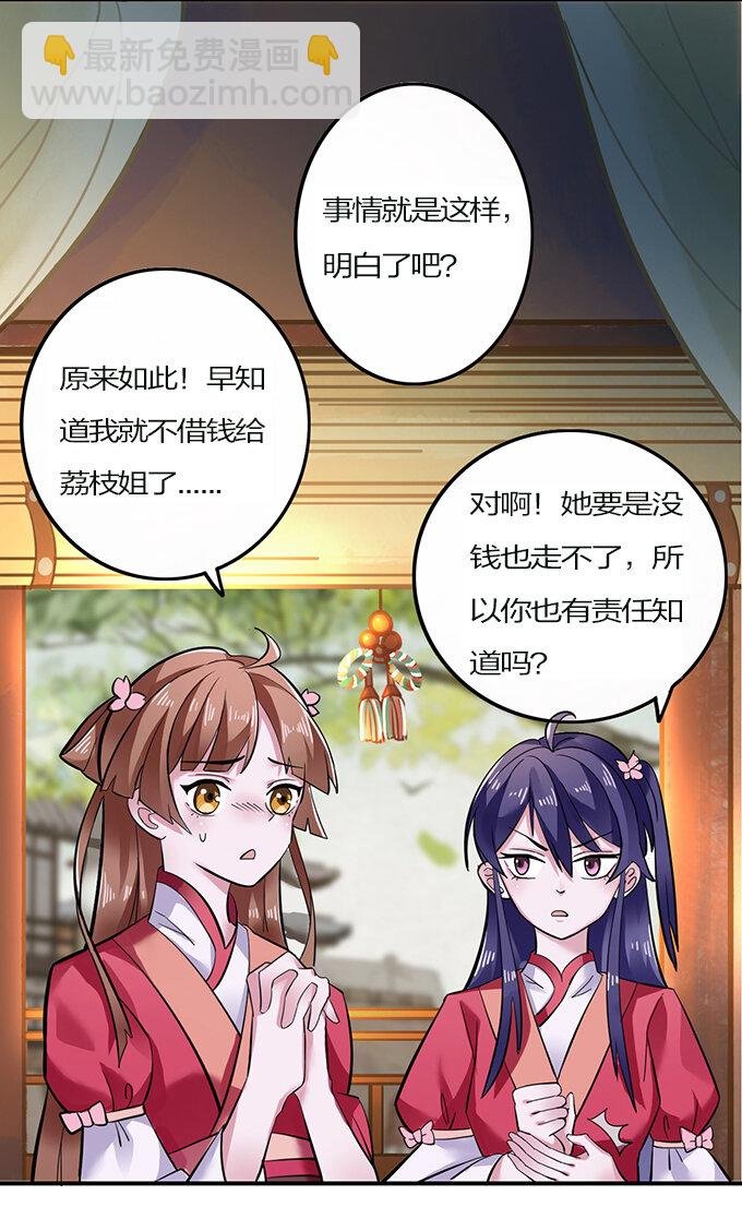 2 姜雪樱