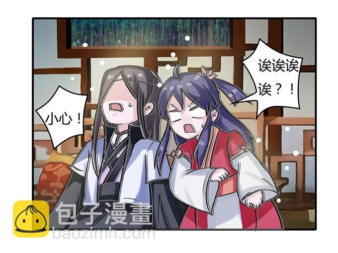 20 护送