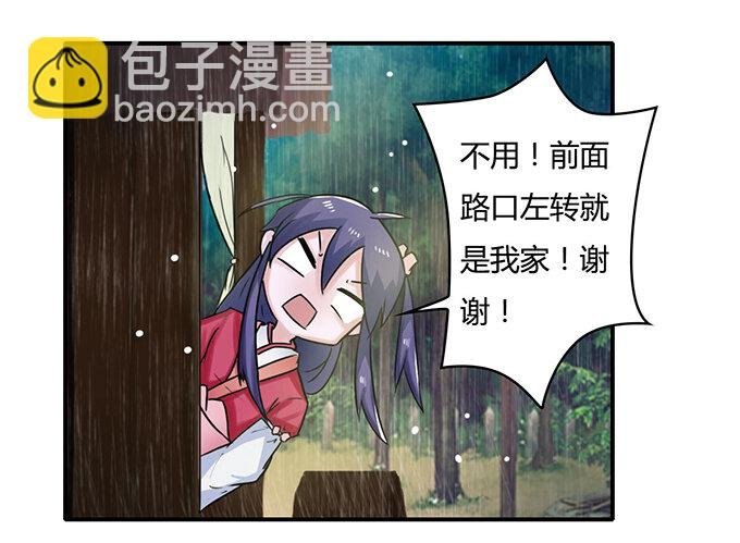 20 护送