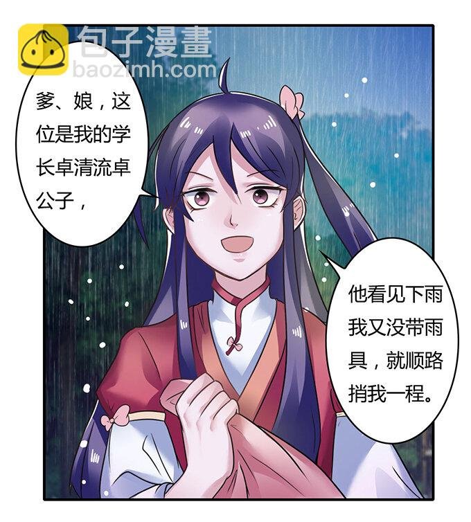 20 护送