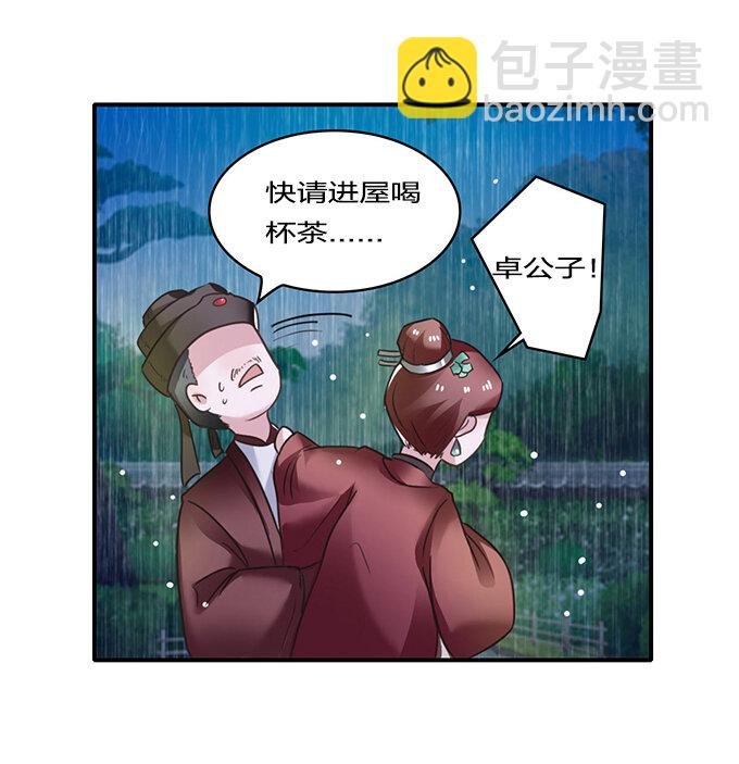 20 护送