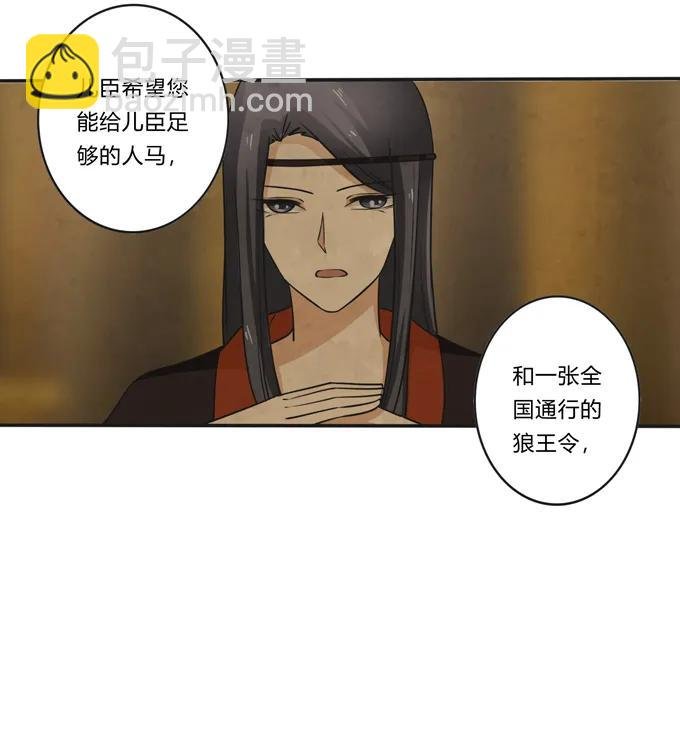 201 狼神祭祀