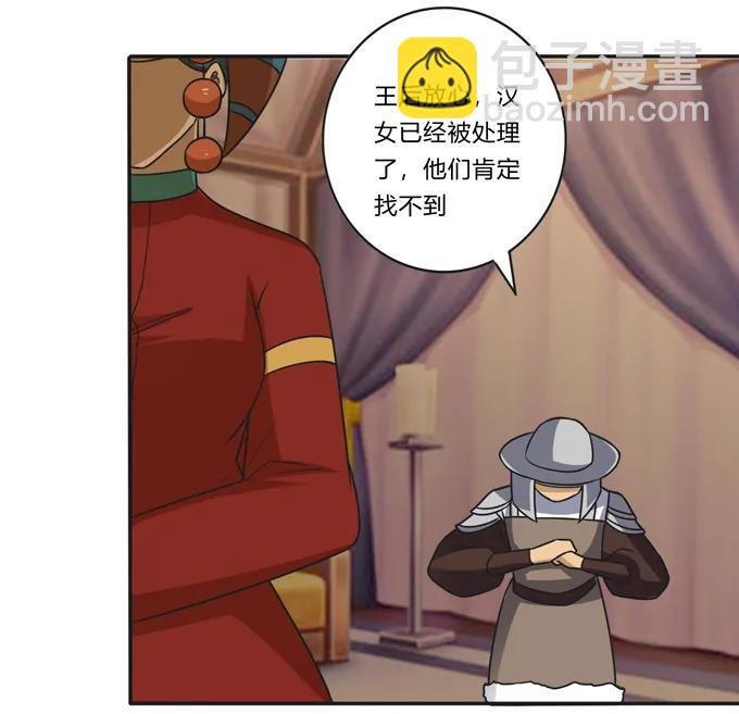 201 狼神祭祀