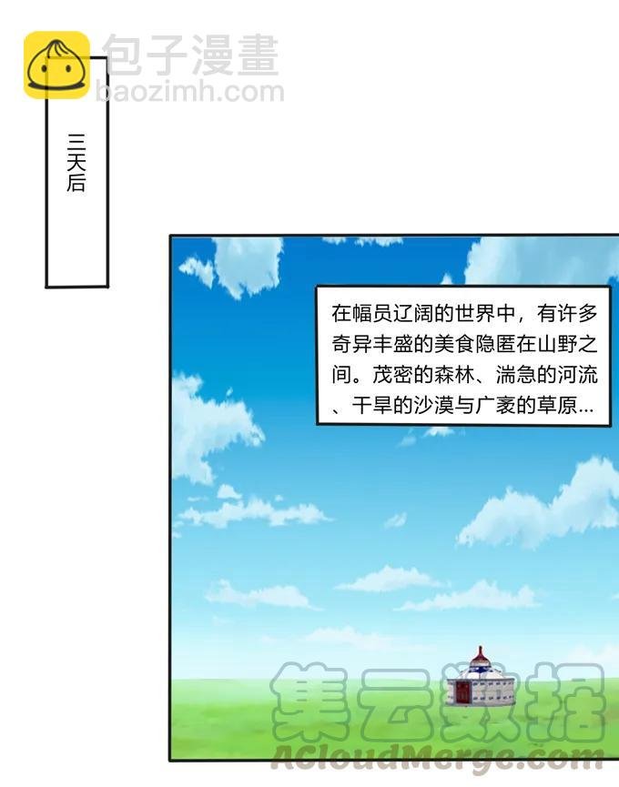 201 狼神祭祀