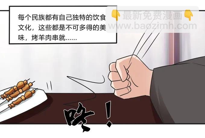 201 狼神祭祀