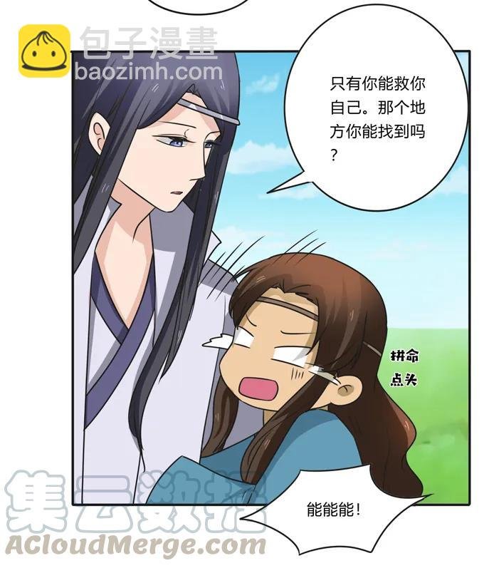 201 狼神祭祀