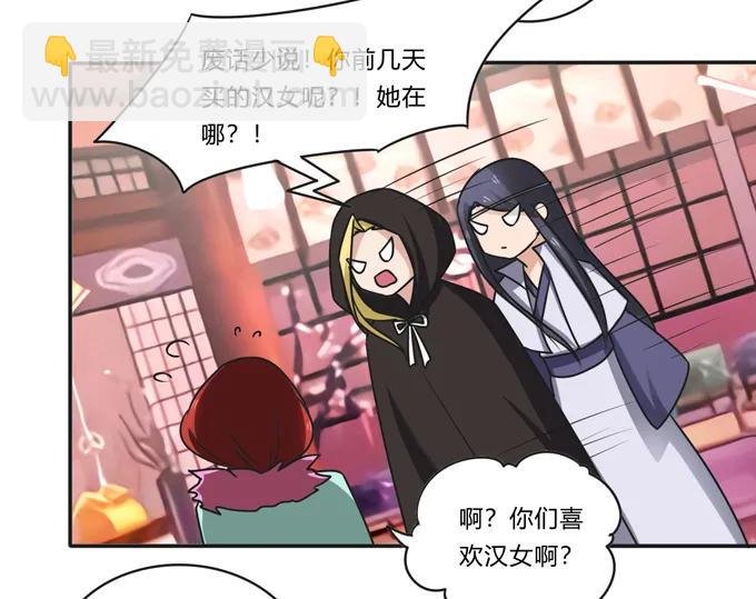 201 狼神祭祀