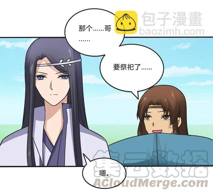 203 祭祀活动进行时